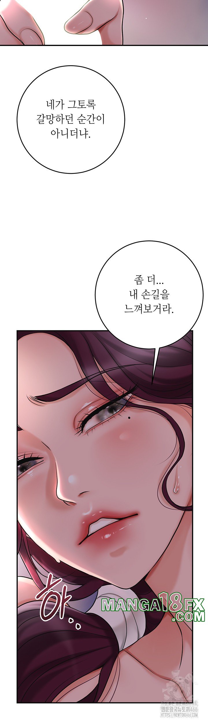 Brothel Raw Chapter 31 image 36