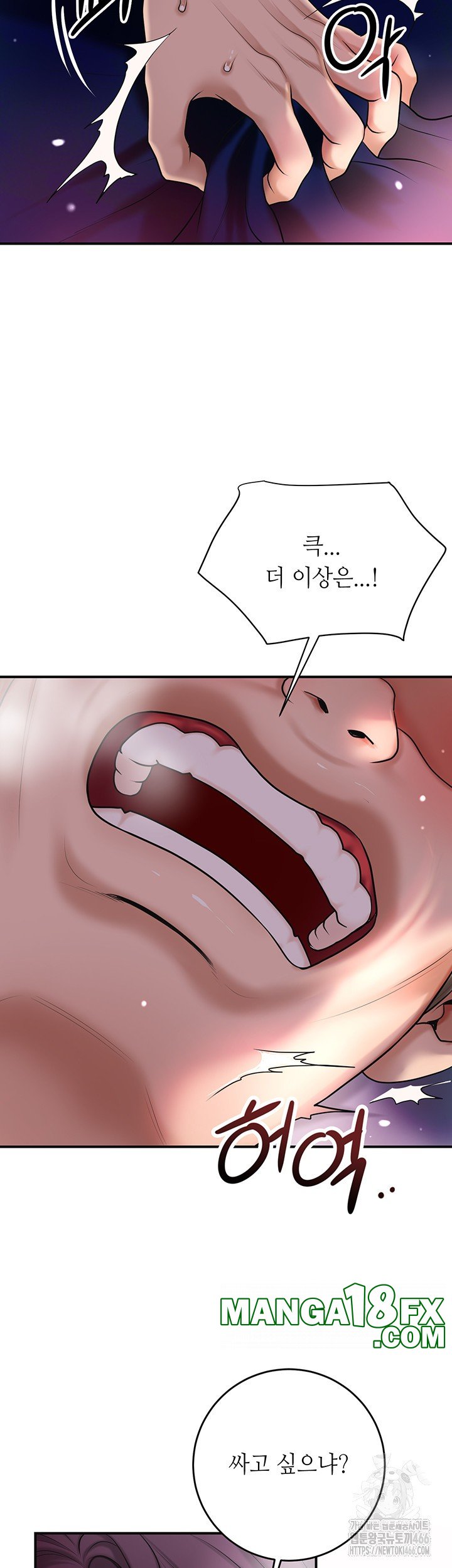 Brothel Raw Chapter 31 image 42