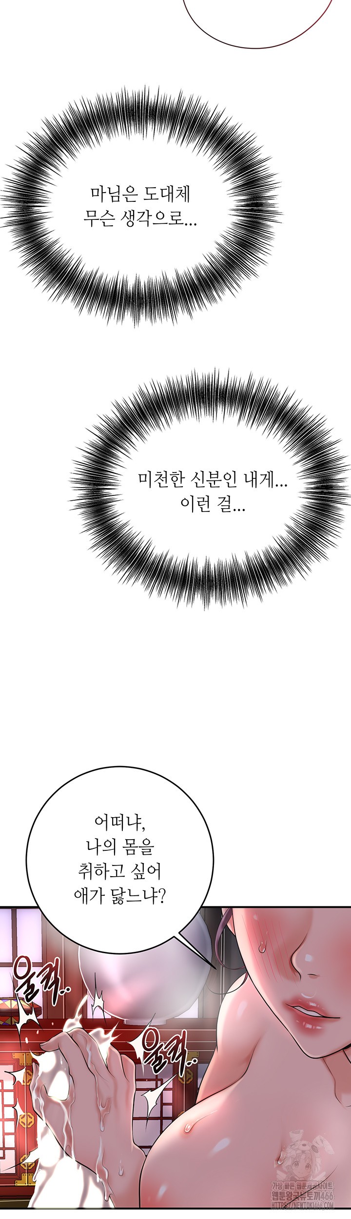 Brothel Raw Chapter 31 image 49