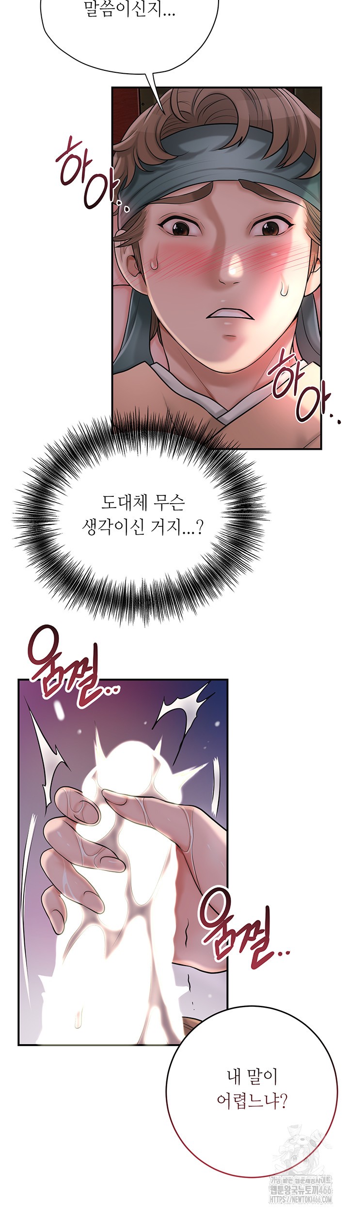 Brothel Raw Chapter 32 image 10