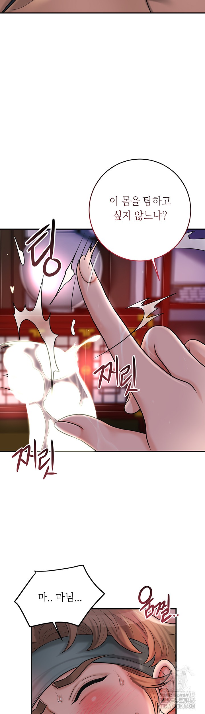 Brothel Raw Chapter 32 image 12