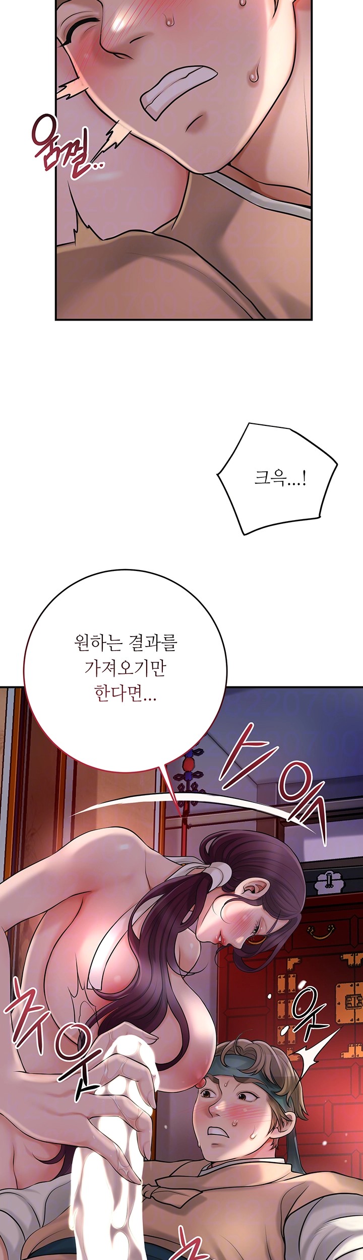 Brothel Raw Chapter 32 image 13