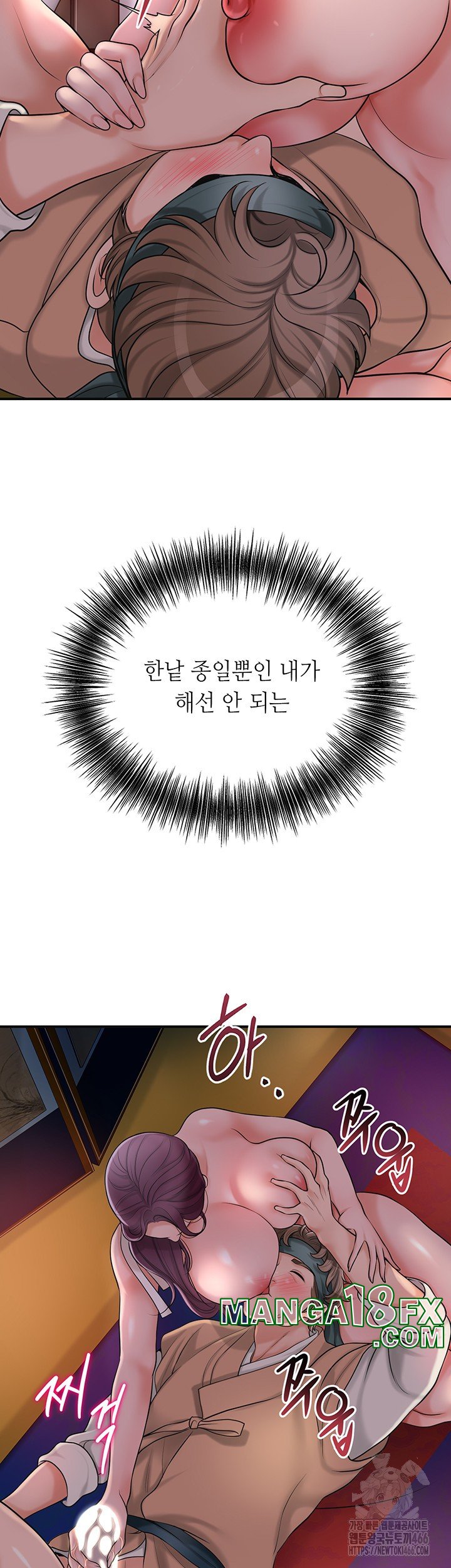 Brothel Raw Chapter 32 image 19