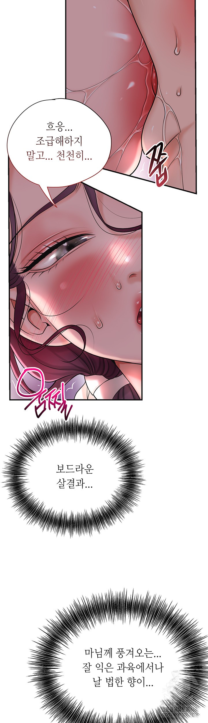 Brothel Raw Chapter 32 image 21