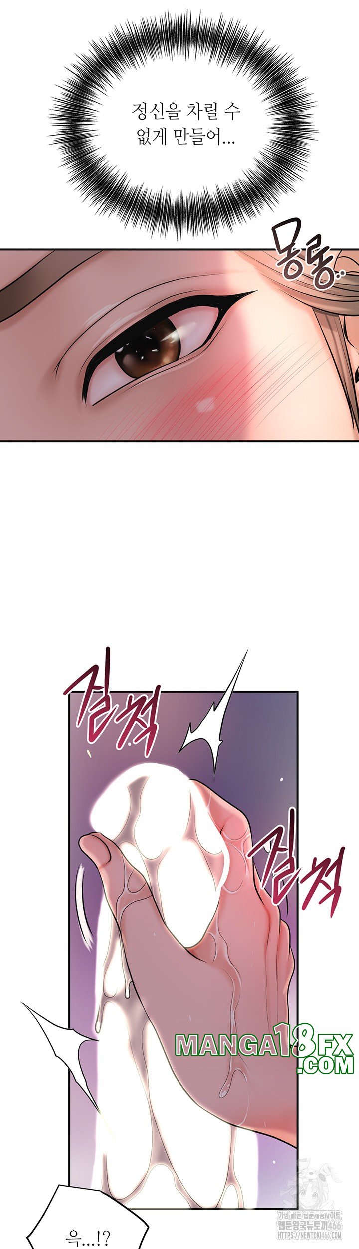 Brothel Raw Chapter 32 image 23