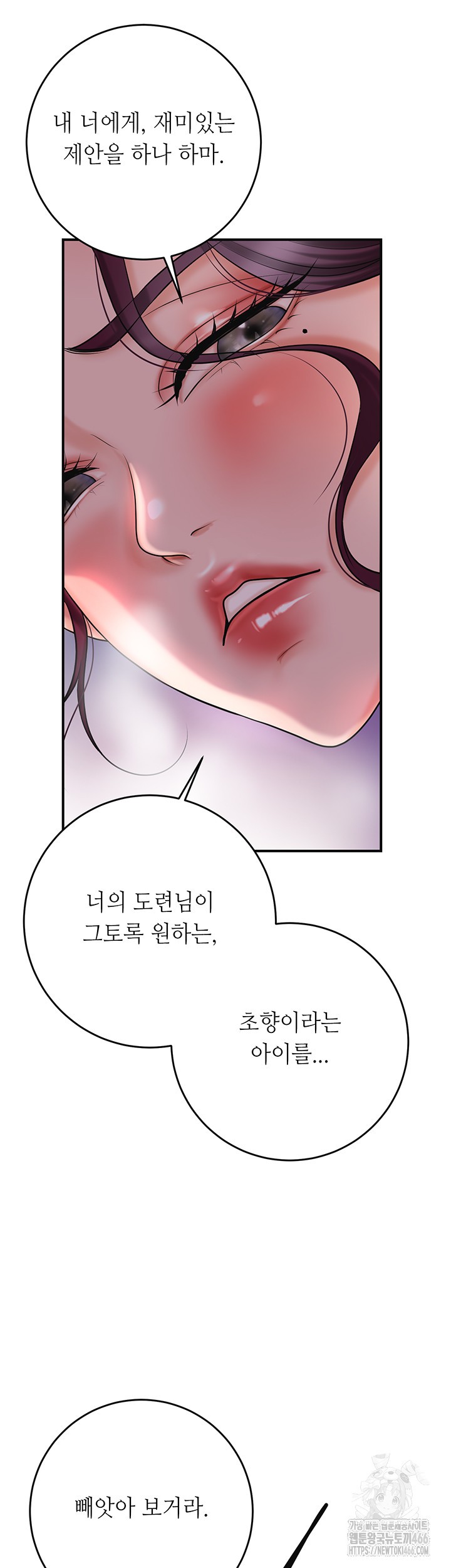 Brothel Raw Chapter 32 image 2