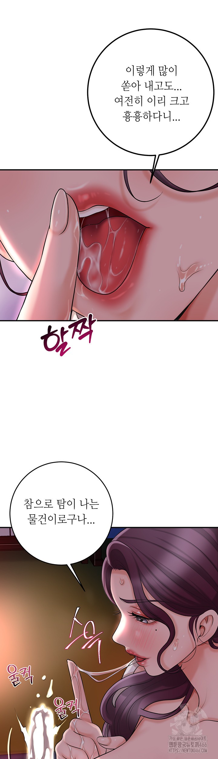 Brothel Raw Chapter 32 image 29