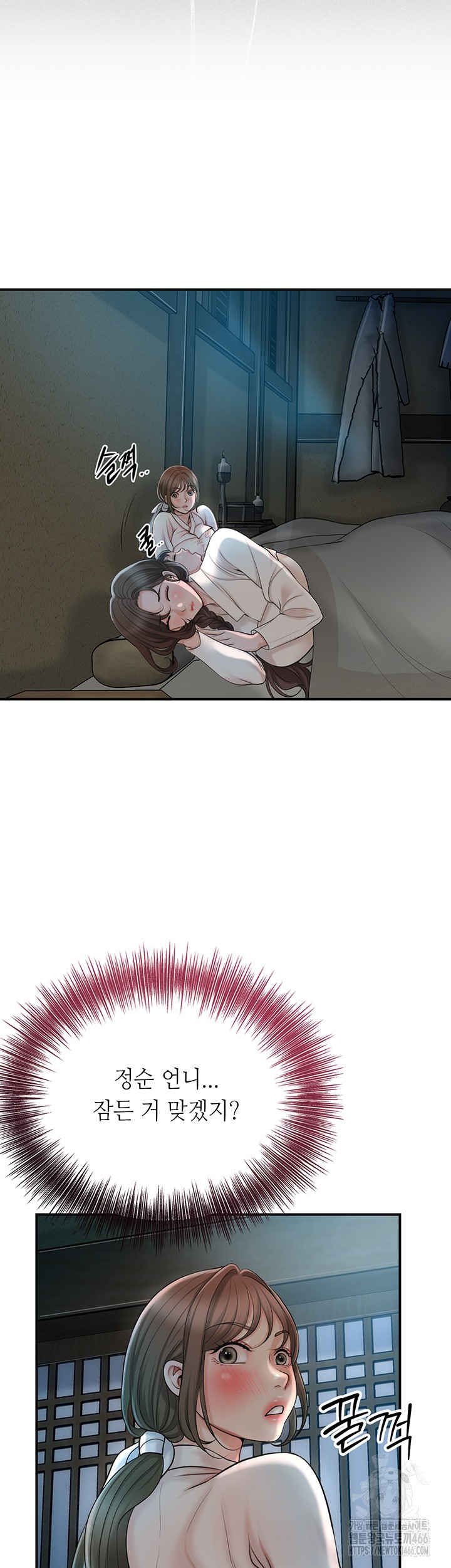 Brothel Raw Chapter 32 image 33