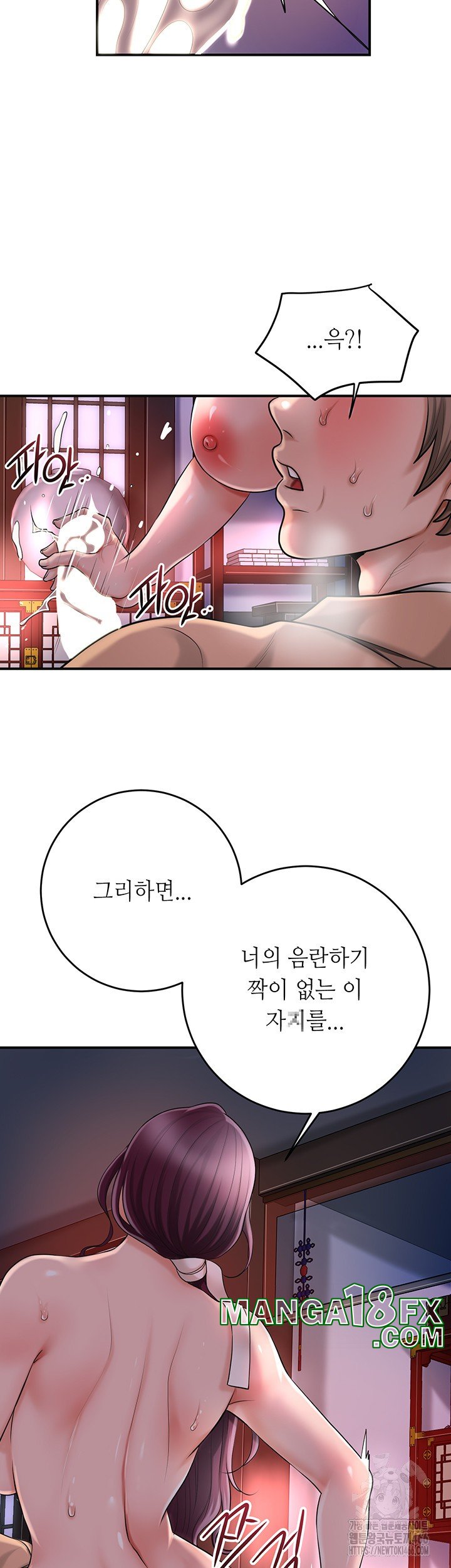 Brothel Raw Chapter 32 image 4
