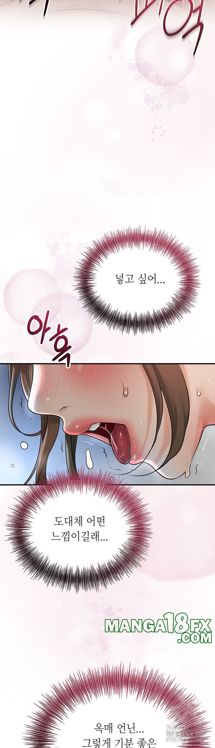 Brothel Raw Chapter 32 image 53