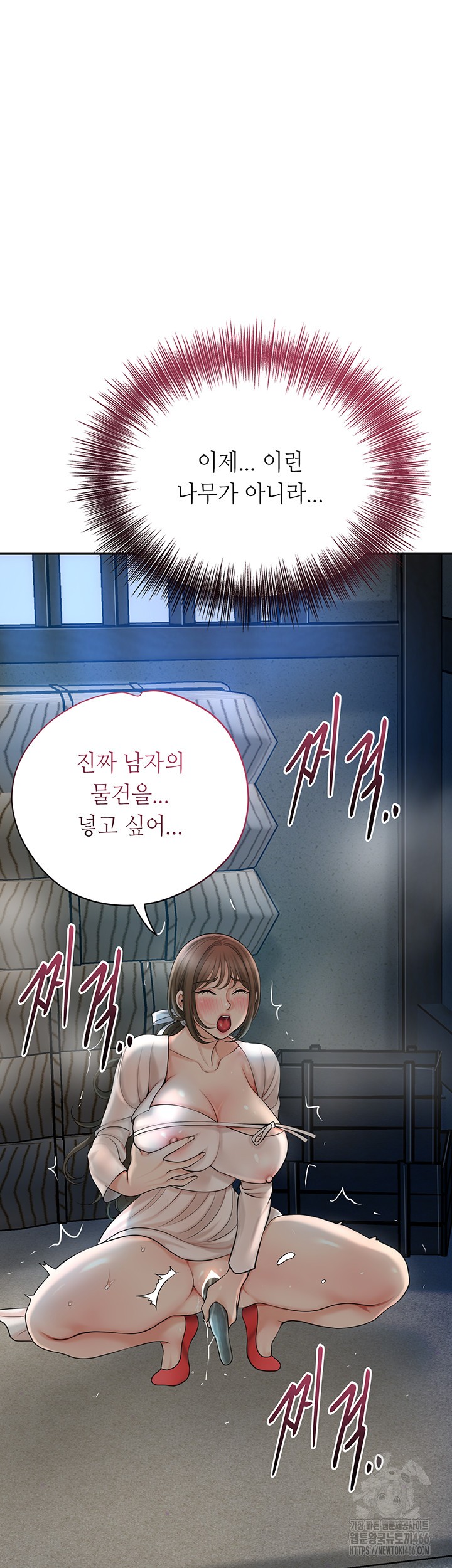 Brothel Raw Chapter 32 image 55