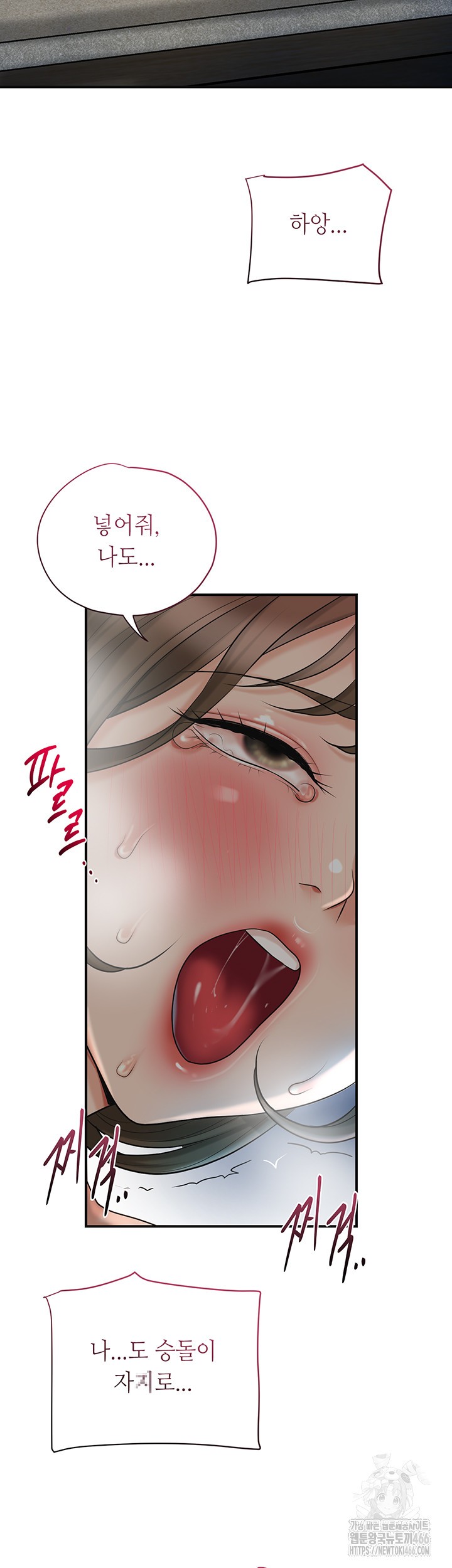 Brothel Raw Chapter 32 image 56