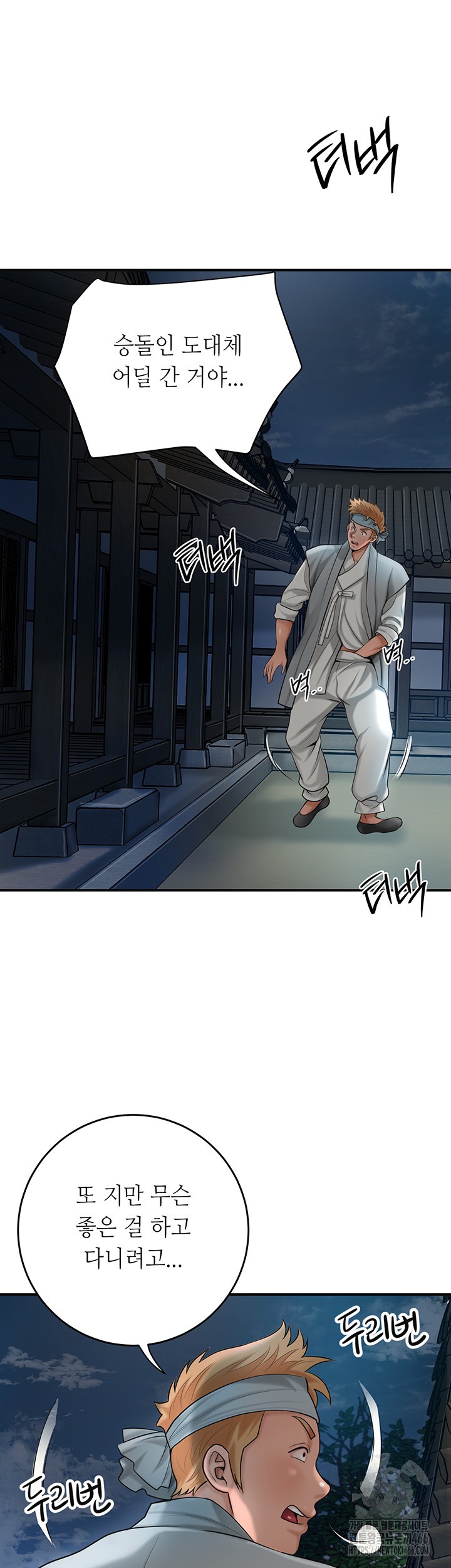 Brothel Raw Chapter 32 image 59