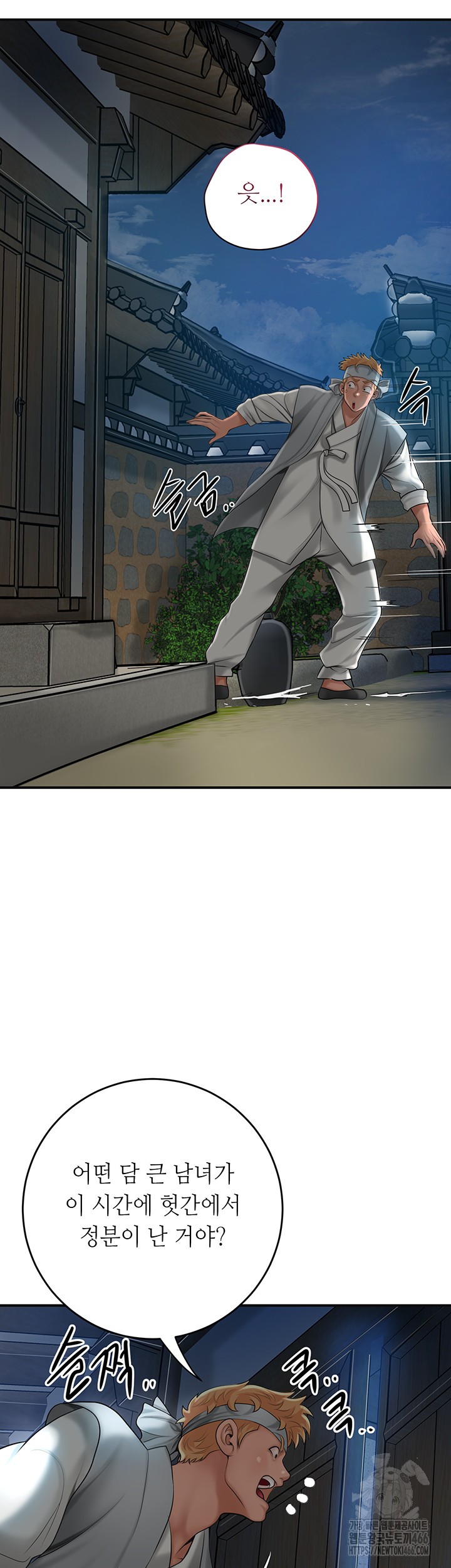 Brothel Raw Chapter 32 image 63