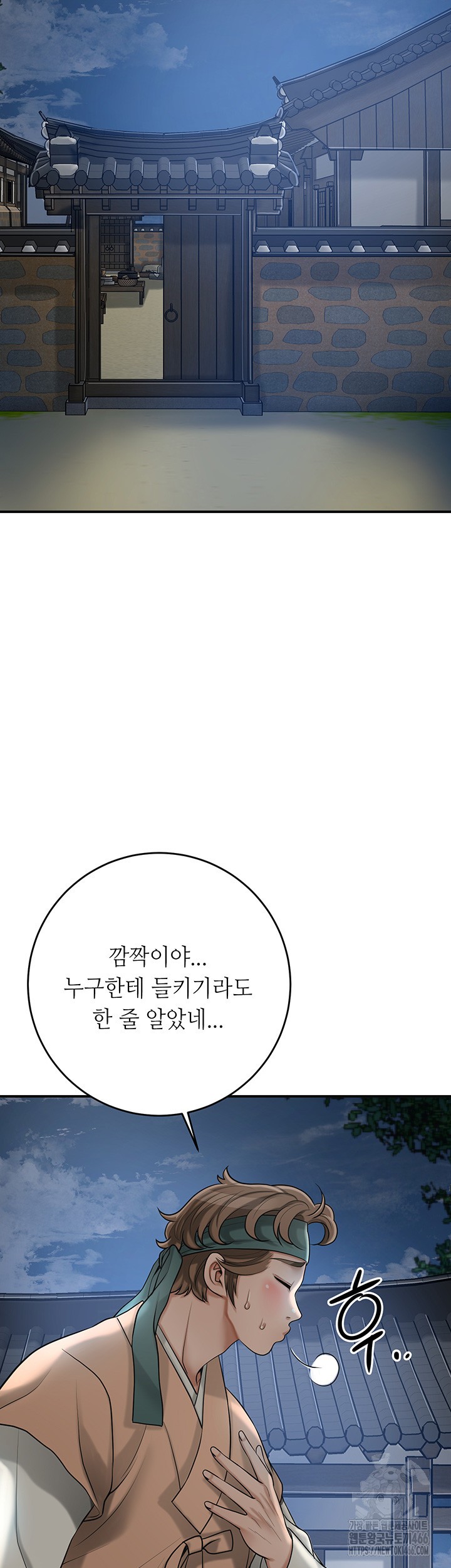 Brothel Raw Chapter 33 image 10