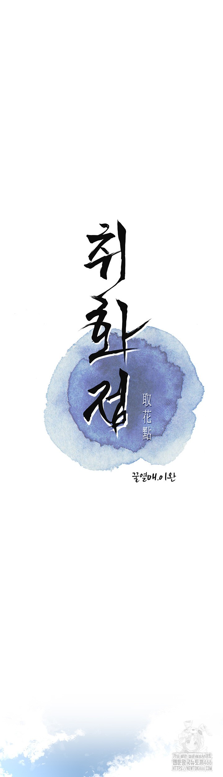 Brothel Raw Chapter 33 image 14