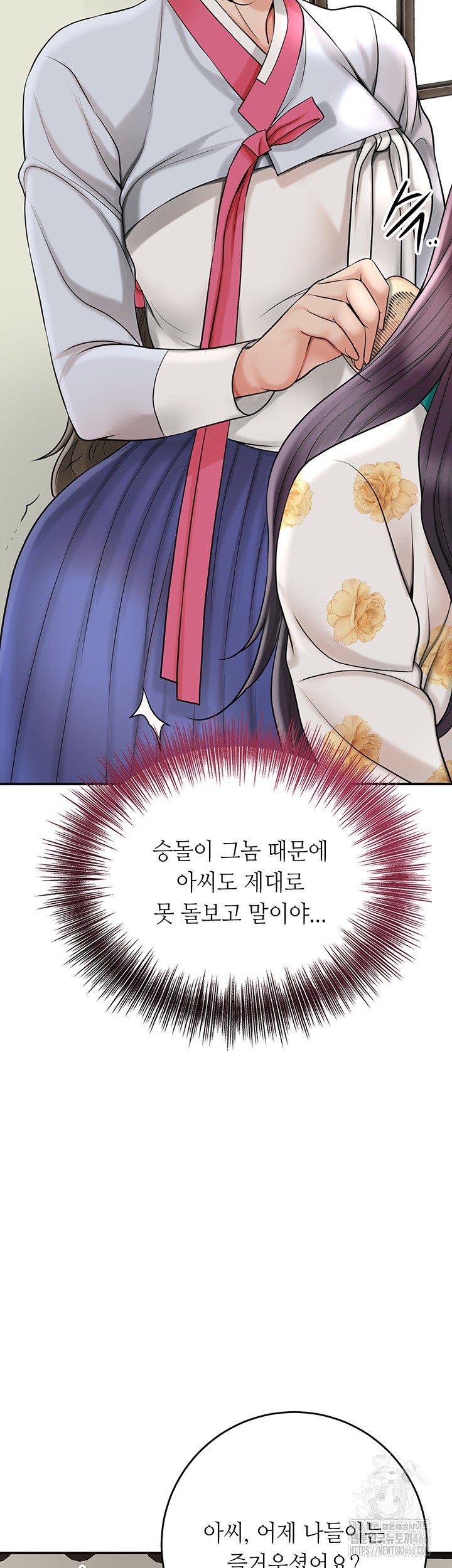 Brothel Raw Chapter 33 image 17