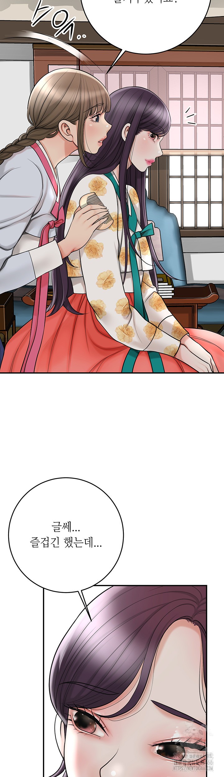 Brothel Raw Chapter 33 image 18