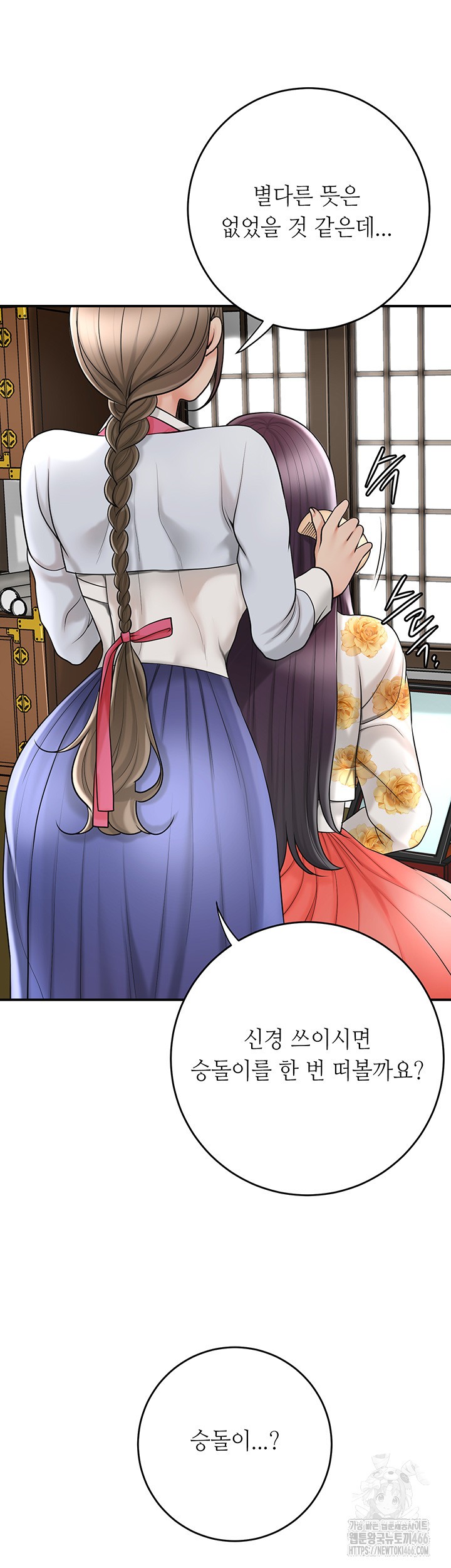 Brothel Raw Chapter 33 image 21