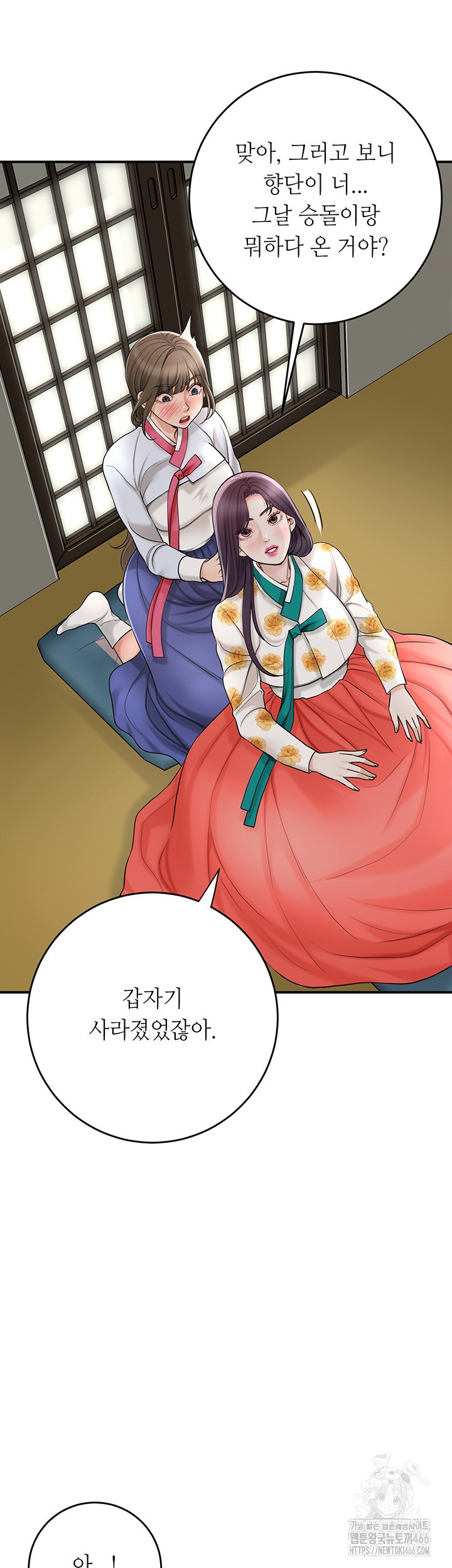 Brothel Raw Chapter 33 image 22