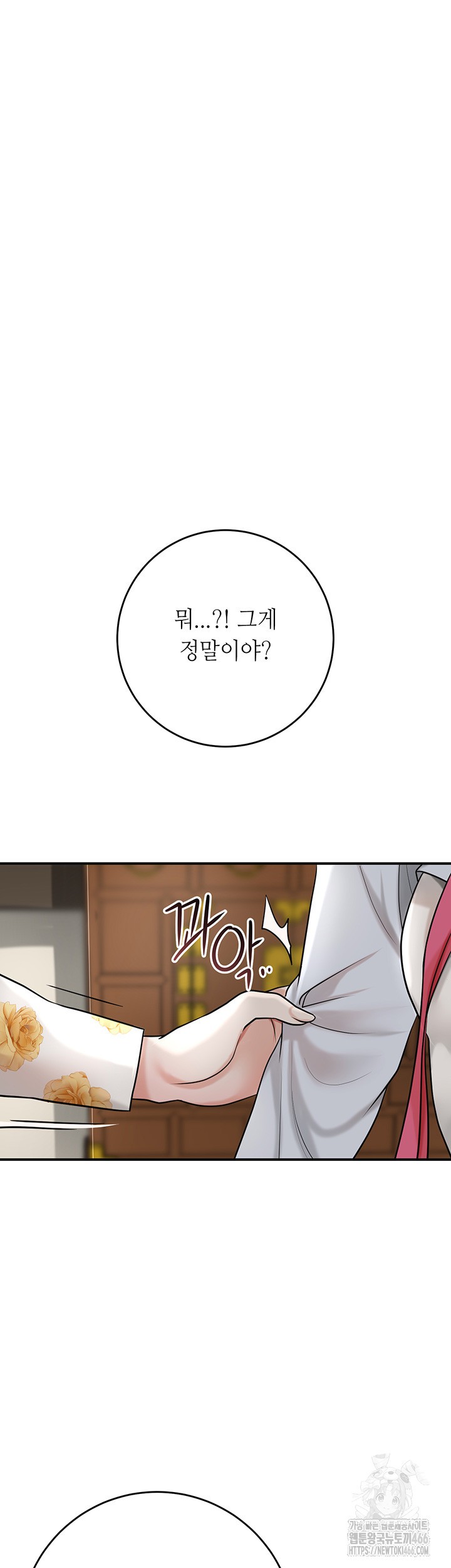 Brothel Raw Chapter 33 image 25