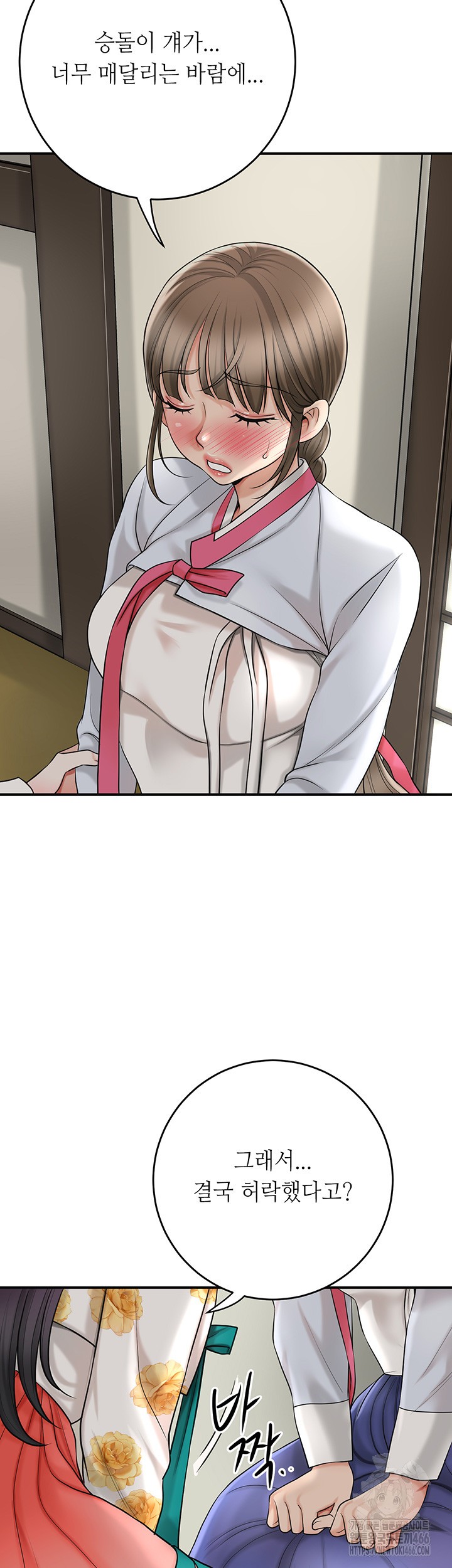 Brothel Raw Chapter 33 image 26