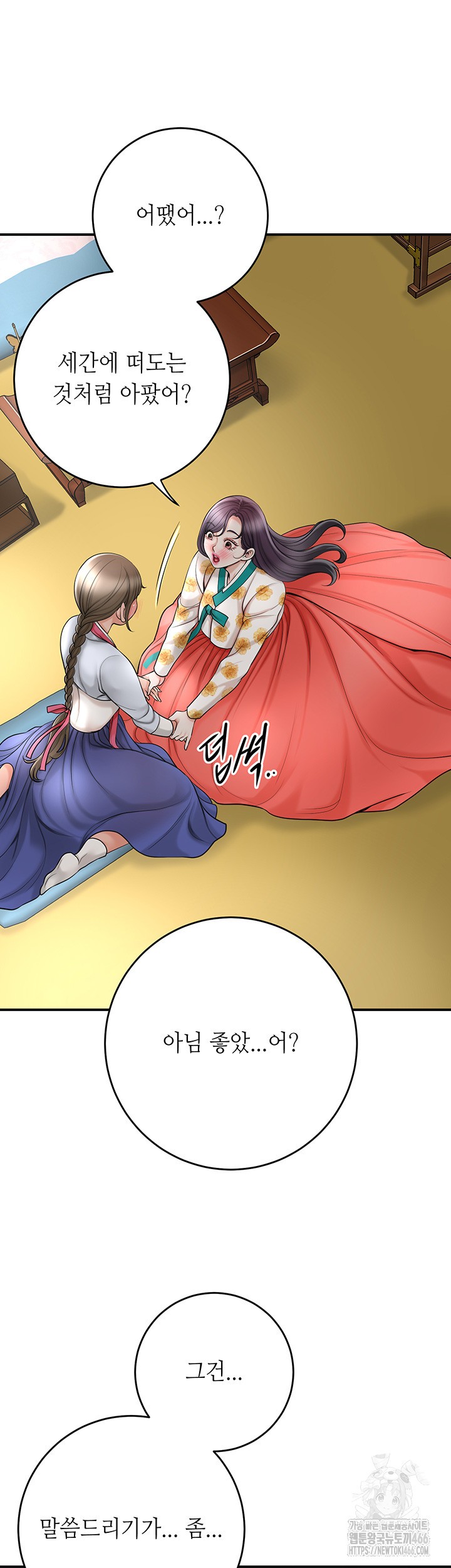 Brothel Raw Chapter 33 image 29