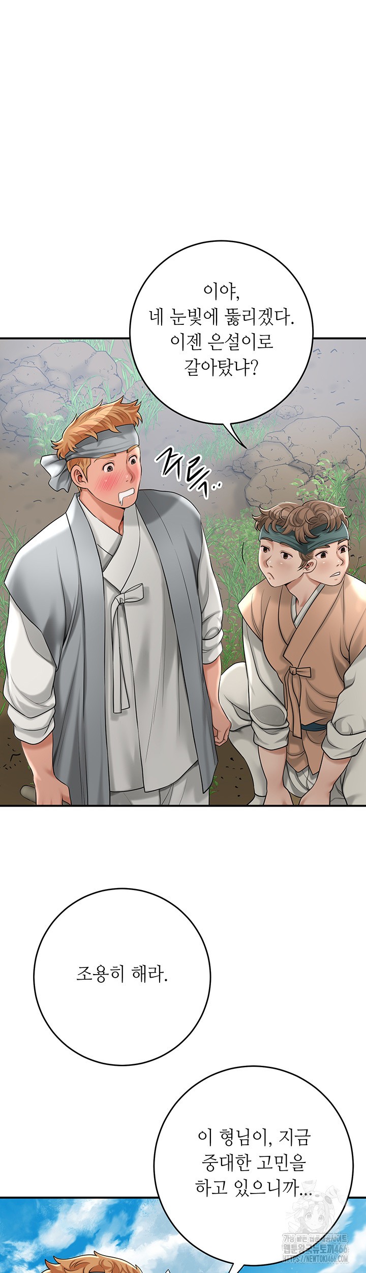 Brothel Raw Chapter 33 image 36