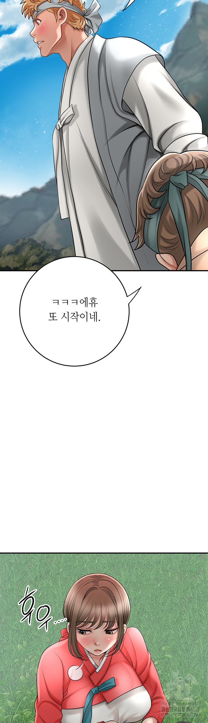 Brothel Raw Chapter 33 image 37