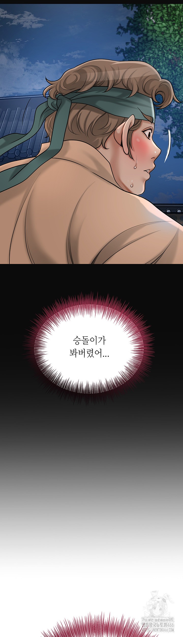 Brothel Raw Chapter 33 image 47