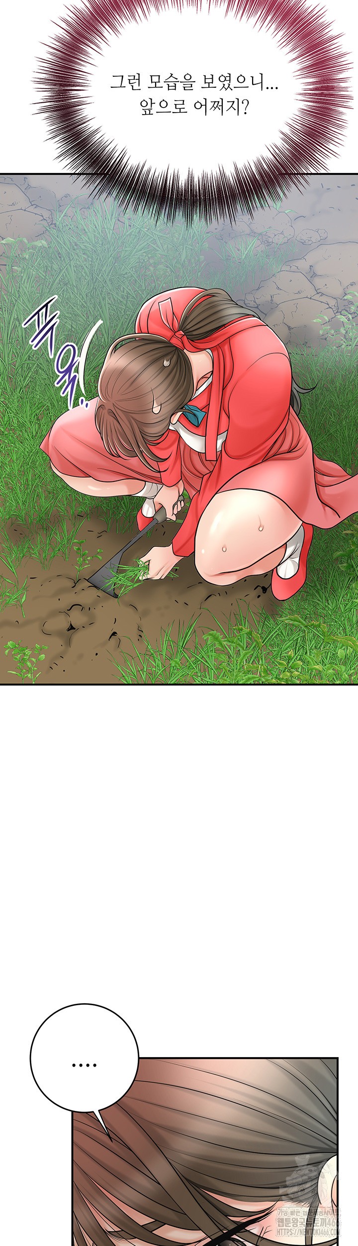 Brothel Raw Chapter 33 image 48