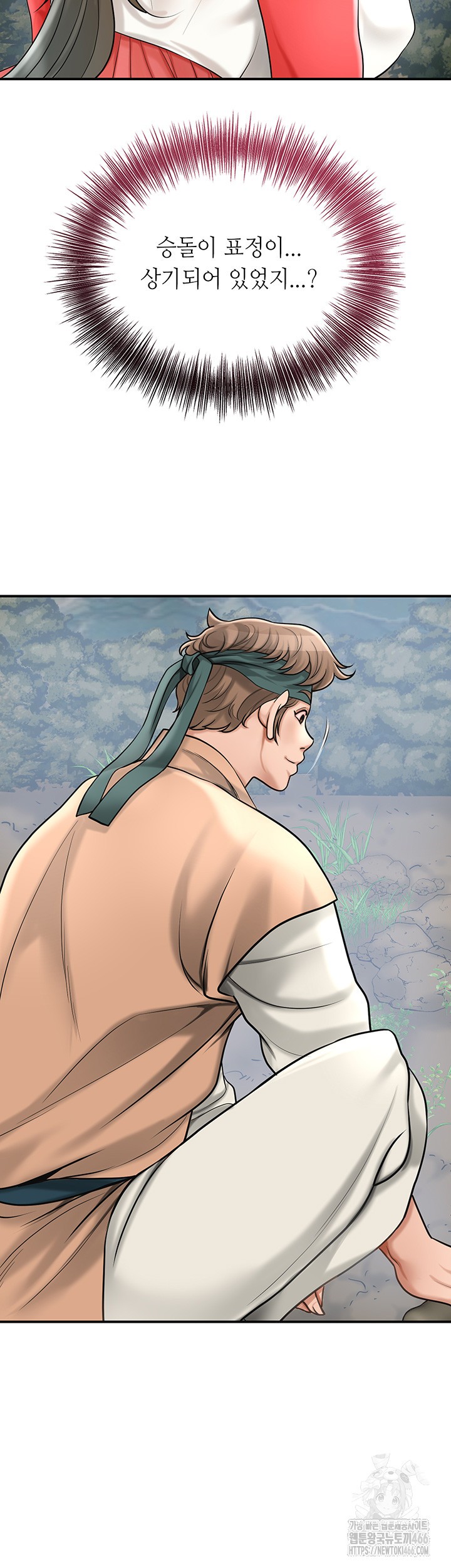Brothel Raw Chapter 33 image 50