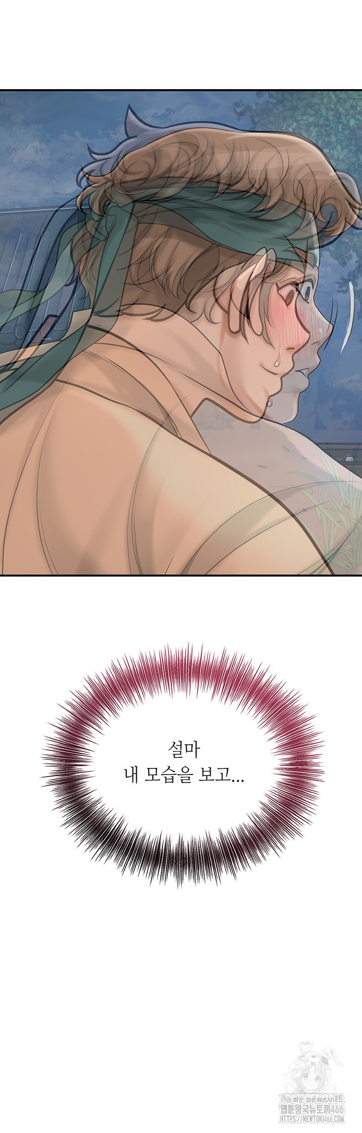 Brothel Raw Chapter 33 image 51