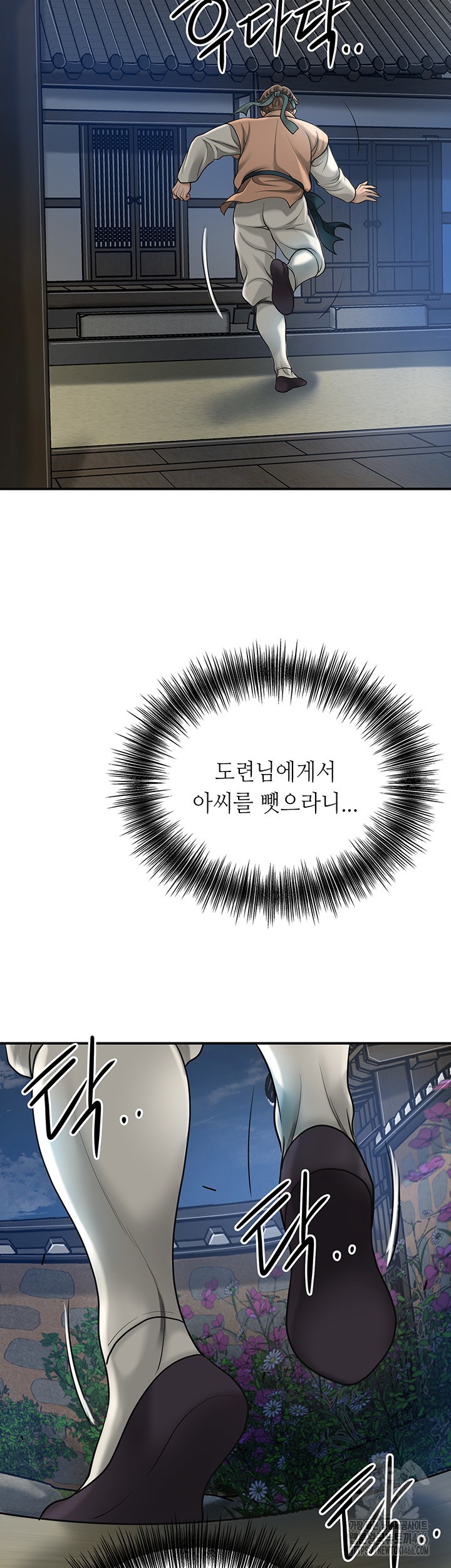 Brothel Raw Chapter 33 image 6