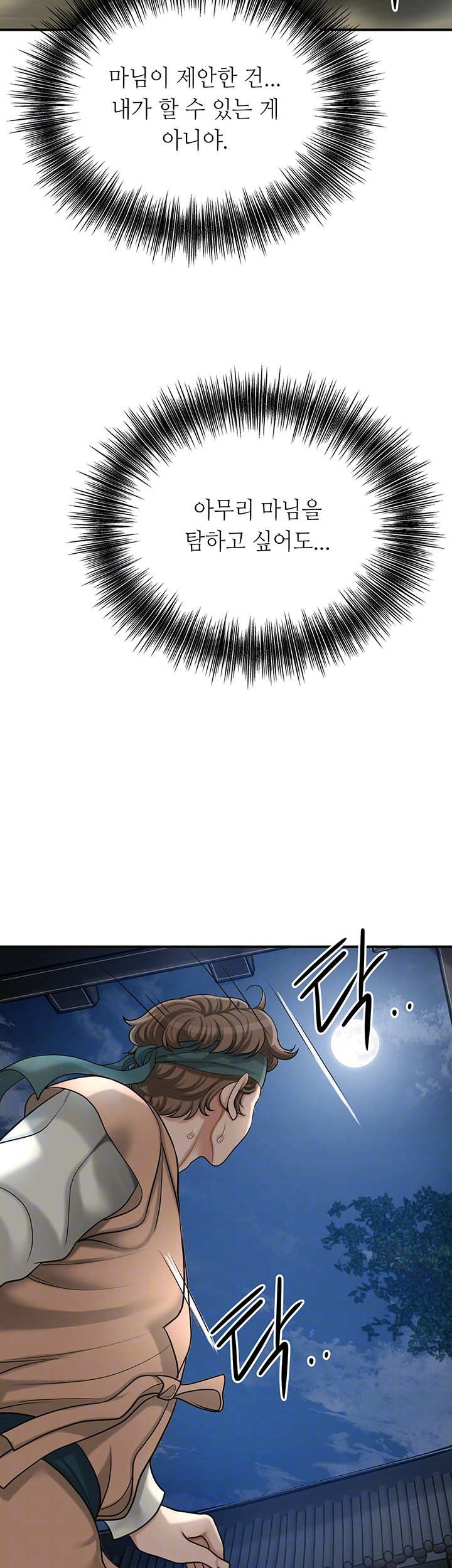 Brothel Raw Chapter 33 image 7