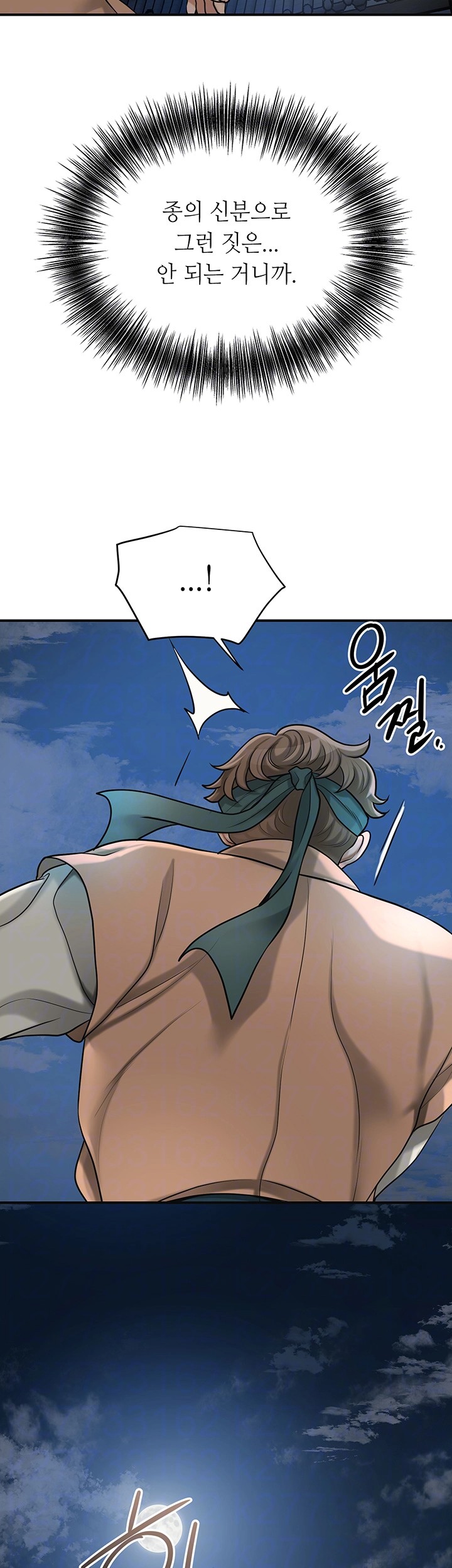 Brothel Raw Chapter 33 image 8