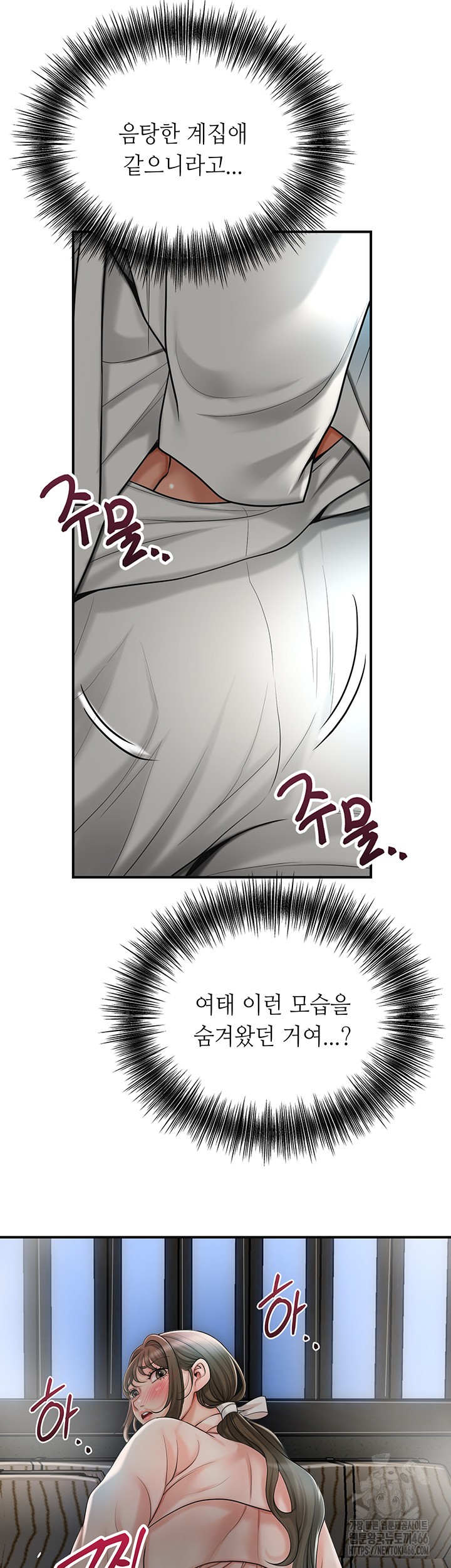 Brothel Raw Chapter 34 image 20