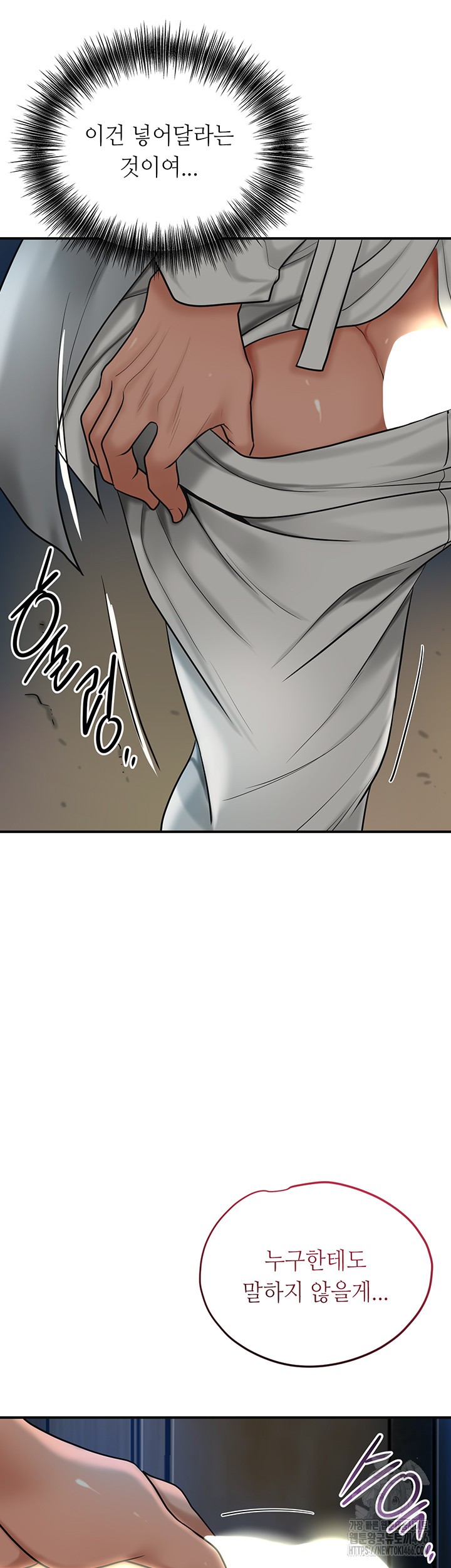 Brothel Raw Chapter 34 image 28