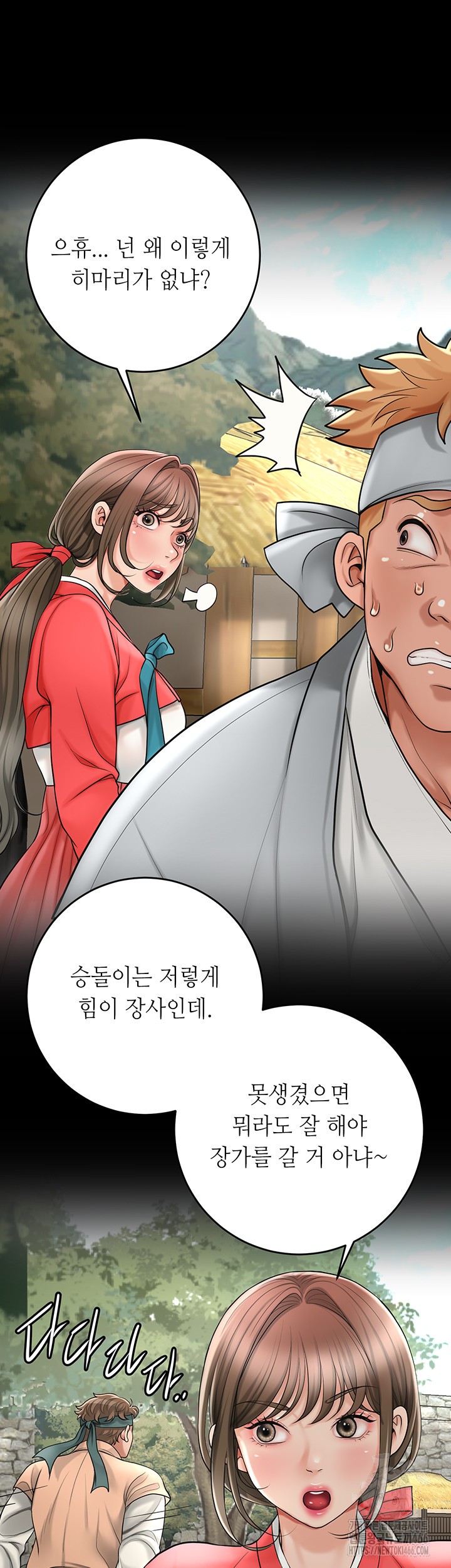 Brothel Raw Chapter 34 image 37