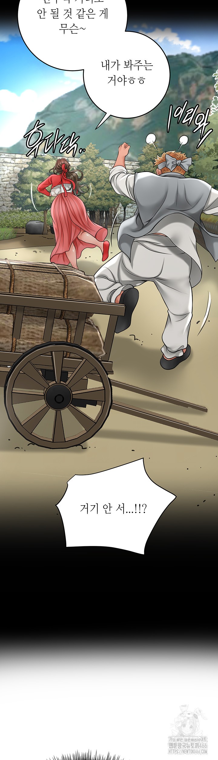 Brothel Raw Chapter 34 image 39