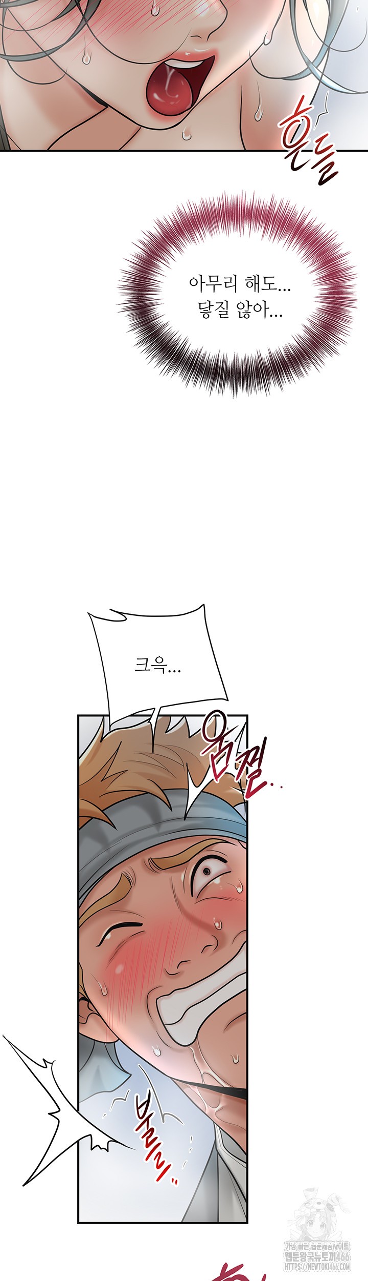 Brothel Raw Chapter 34 image 63