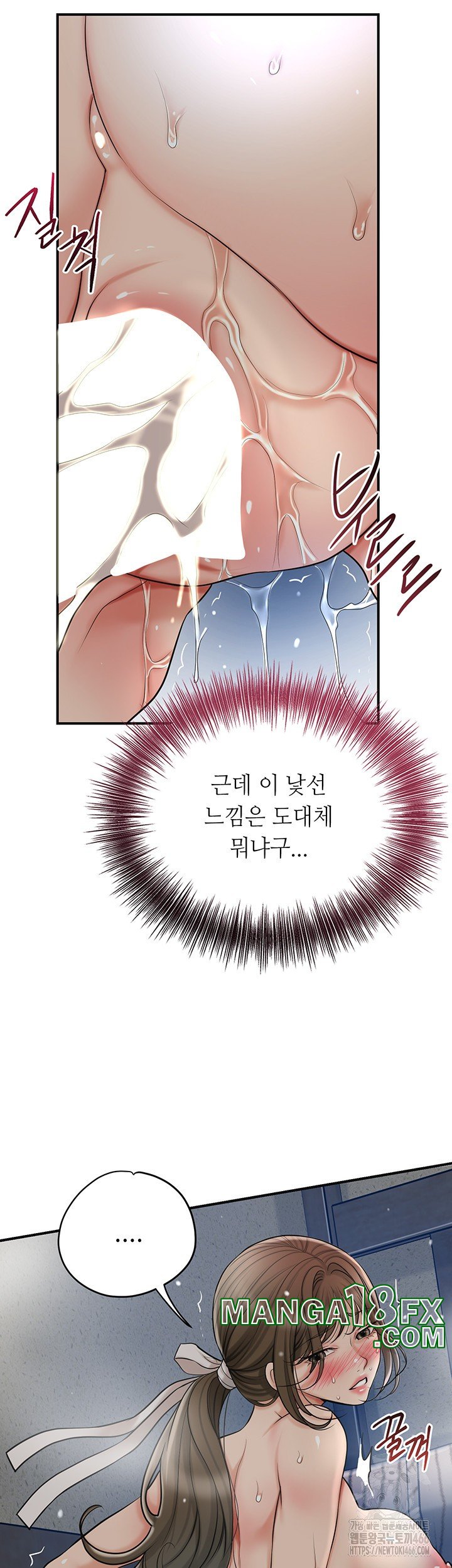 Brothel Raw Chapter 35 image 12