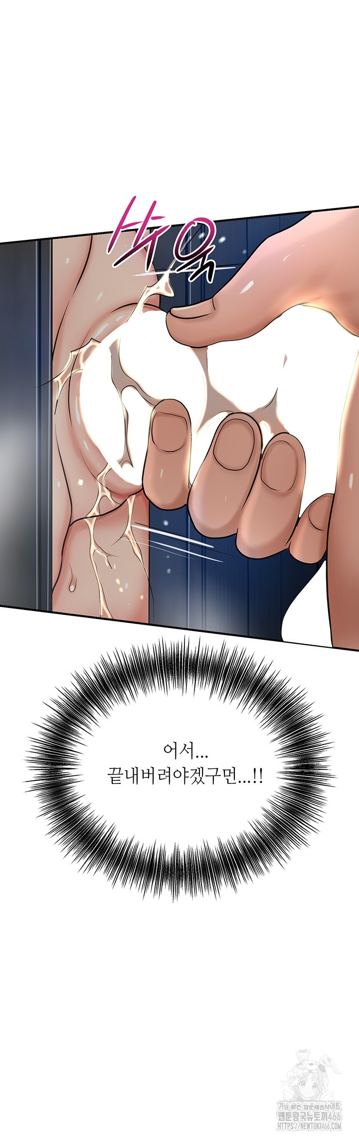 Brothel Raw Chapter 35 image 15