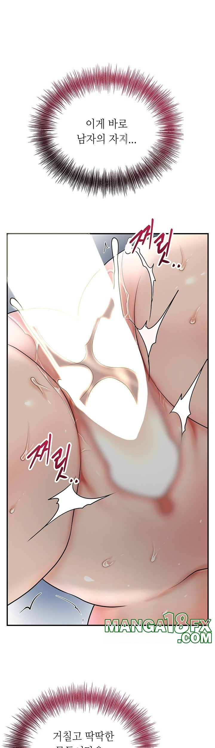 Brothel Raw Chapter 35 image 1
