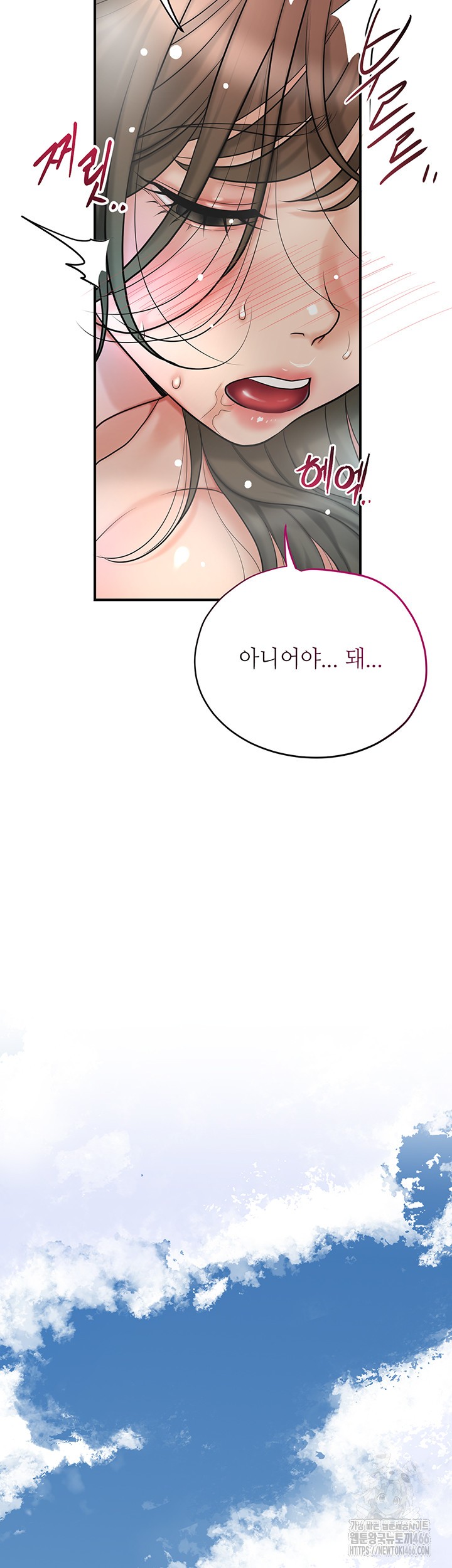 Brothel Raw Chapter 35 image 23