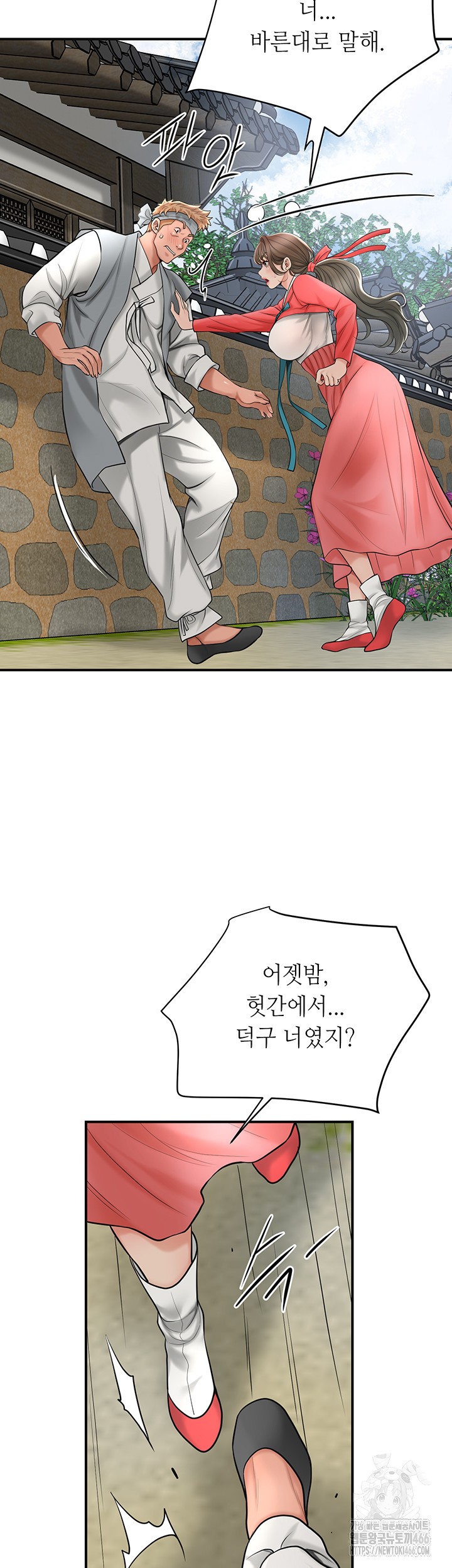 Brothel Raw Chapter 35 image 25