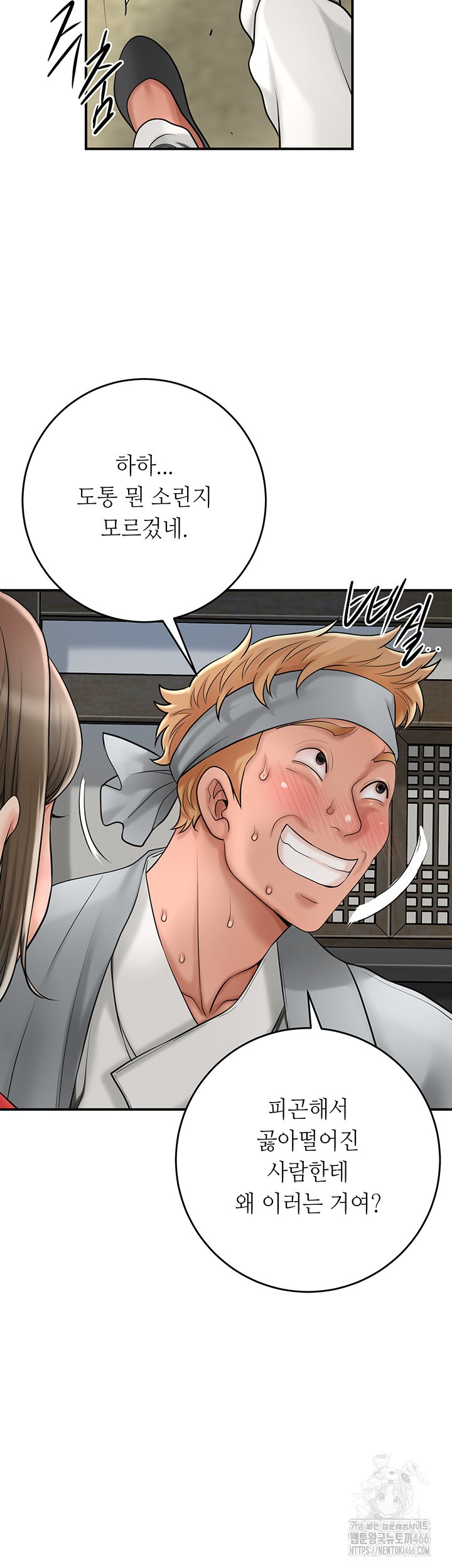 Brothel Raw Chapter 35 image 26