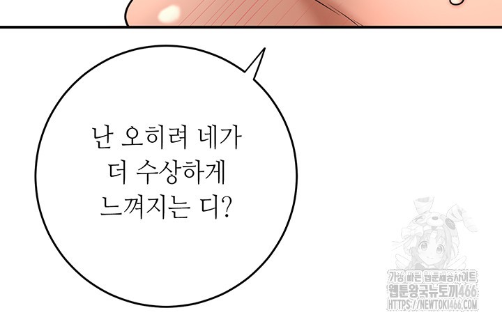 Brothel Raw Chapter 35 image 28