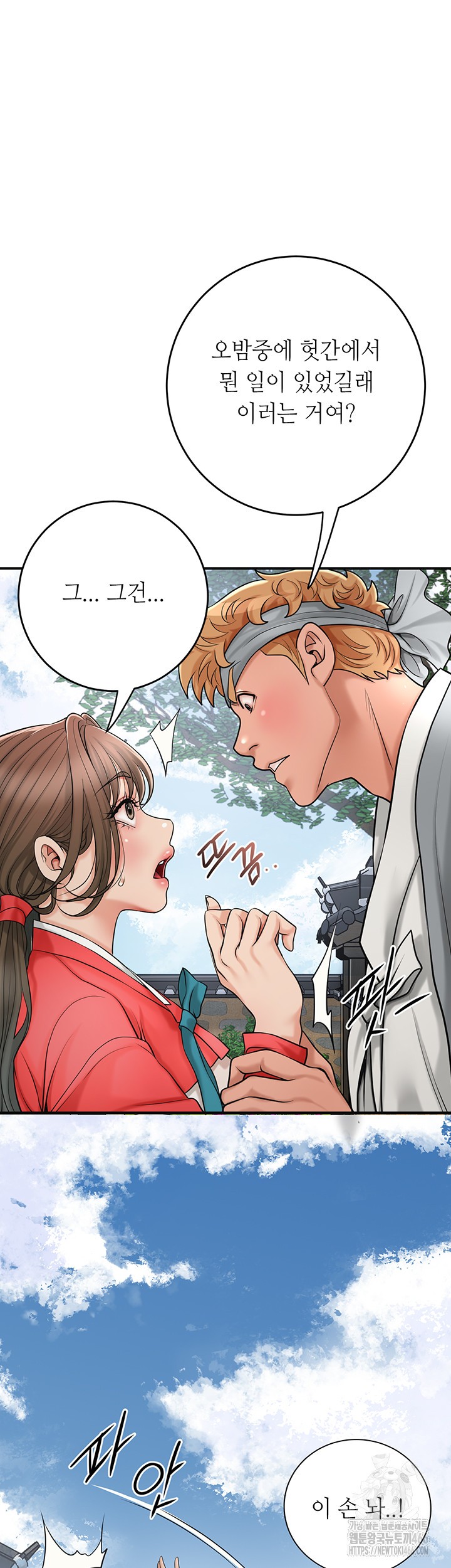 Brothel Raw Chapter 35 image 29