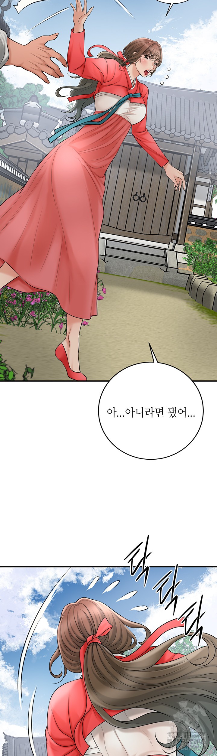 Brothel Raw Chapter 35 image 30